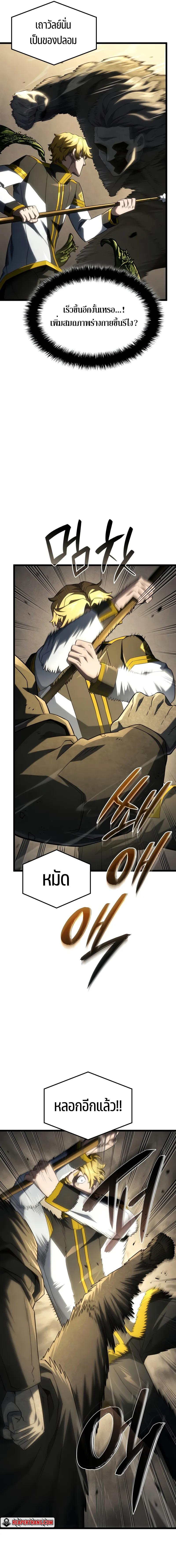 Read Revenge of the Iron-Blooded Sword Hound TH Manga Online