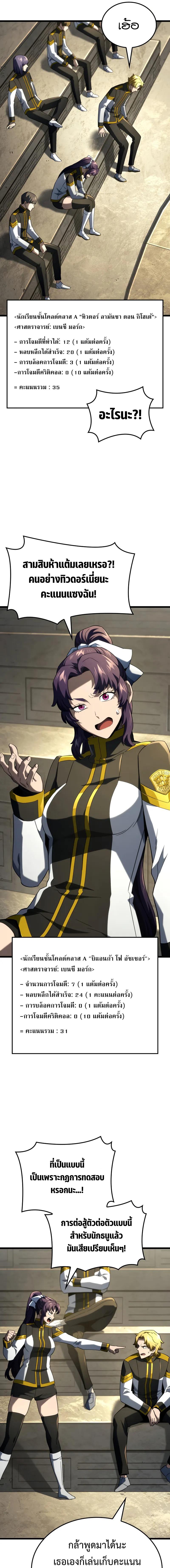 Read Revenge of the Iron-Blooded Sword Hound TH Manga Online