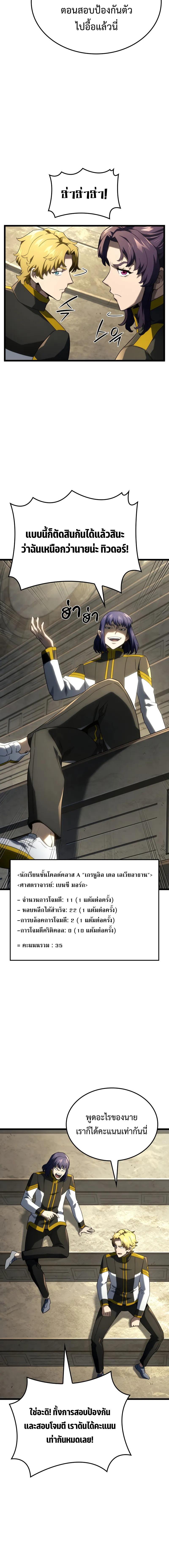 Read Revenge of the Iron-Blooded Sword Hound TH Manga Online