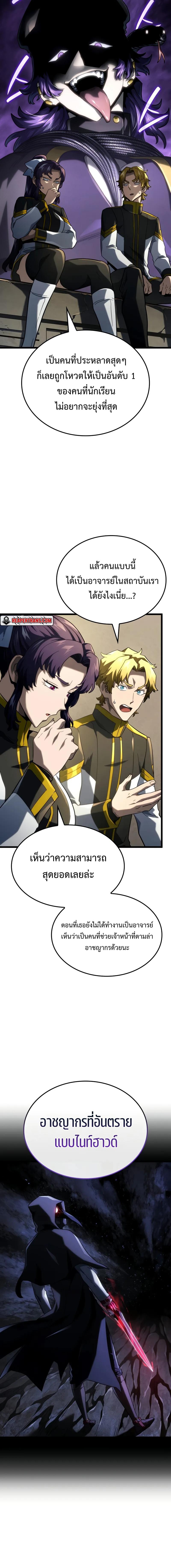 Read Revenge of the Iron-Blooded Sword Hound TH Manga Online