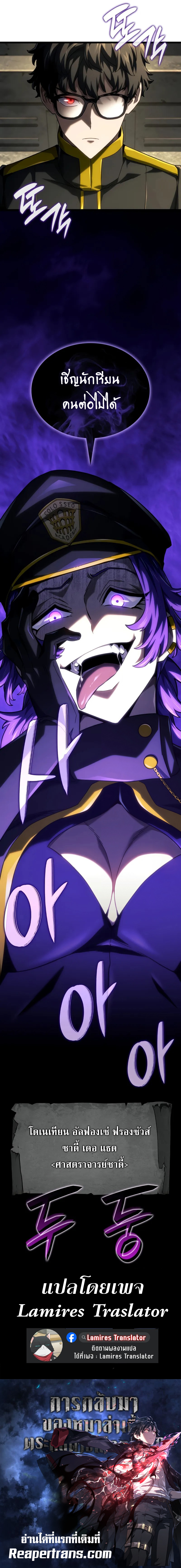 Read Revenge of the Iron-Blooded Sword Hound TH Manga Online