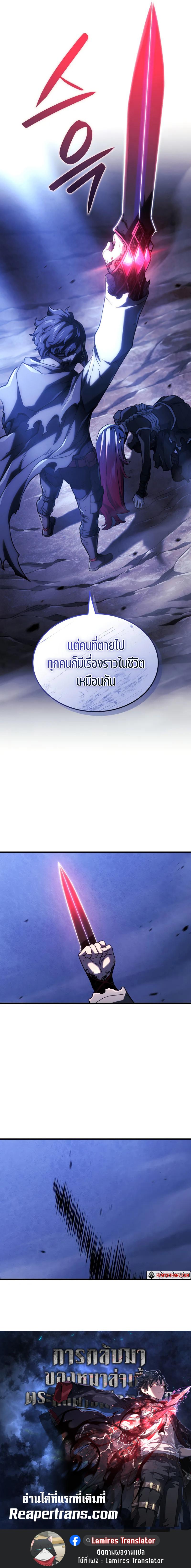 Read Revenge of the Iron-Blooded Sword Hound TH Manga Online