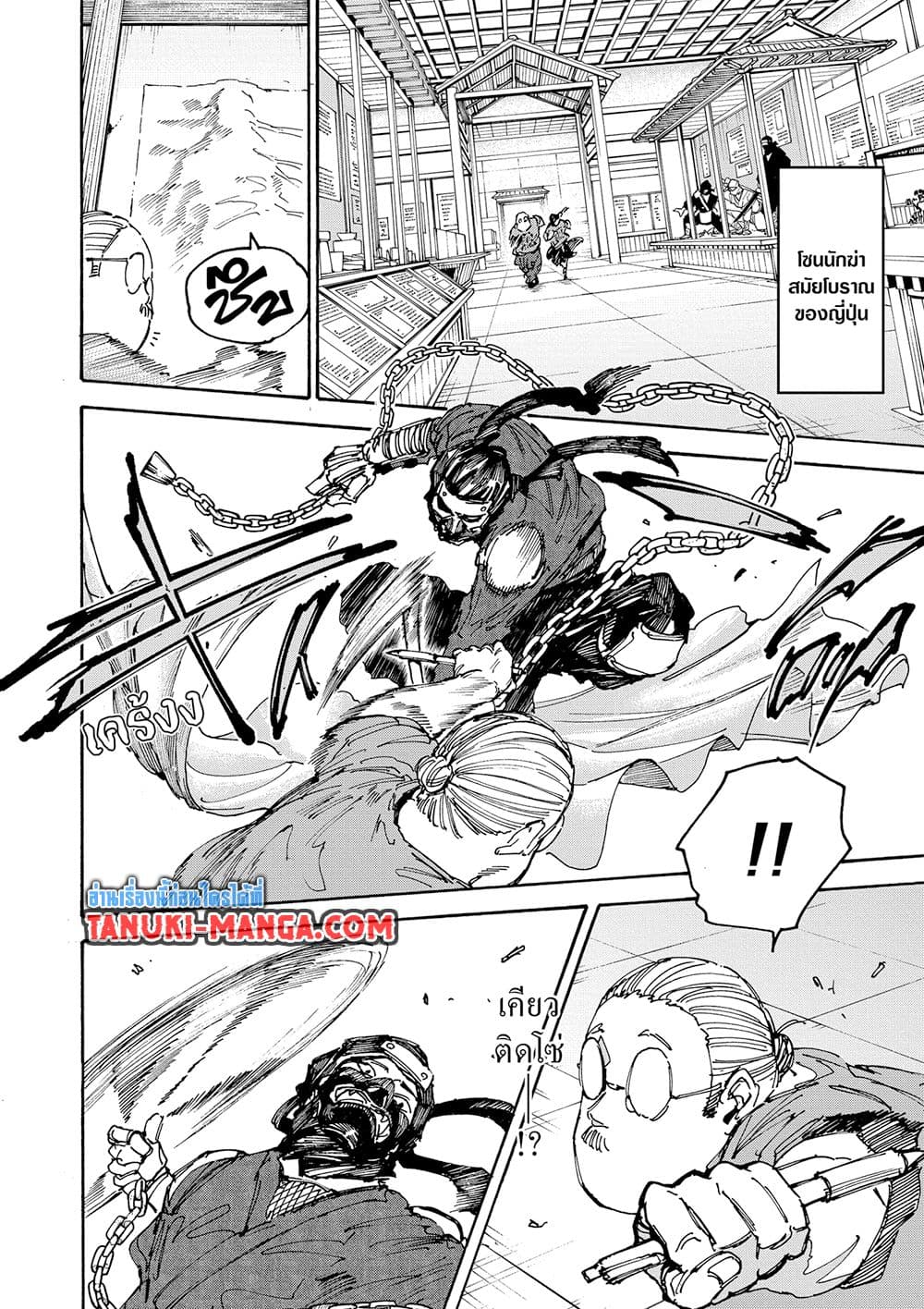 Read Sakamoto Days TH Manga Online
