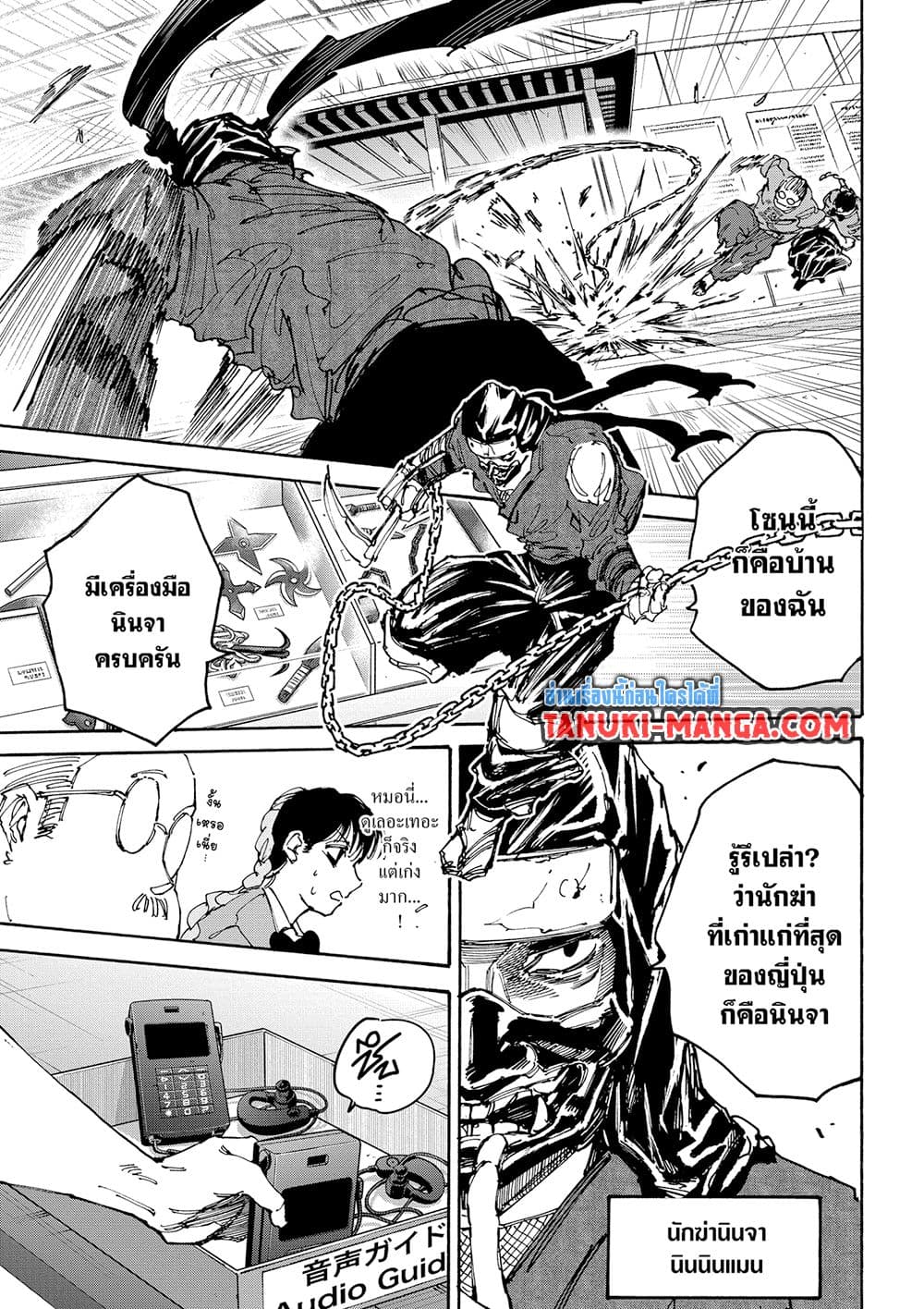 Read Sakamoto Days TH Manga Online