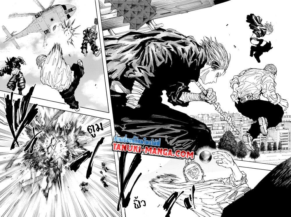 Read Sakamoto Days TH Manga Online
