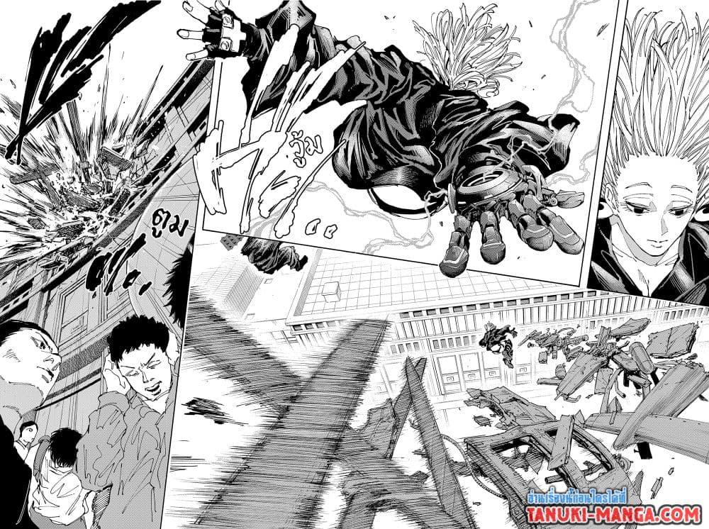 Read Sakamoto Days TH Manga Online