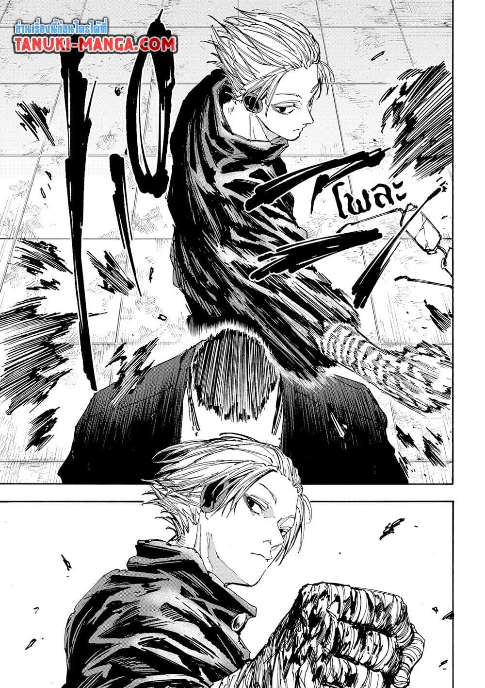 Read Sakamoto Days TH Manga Online