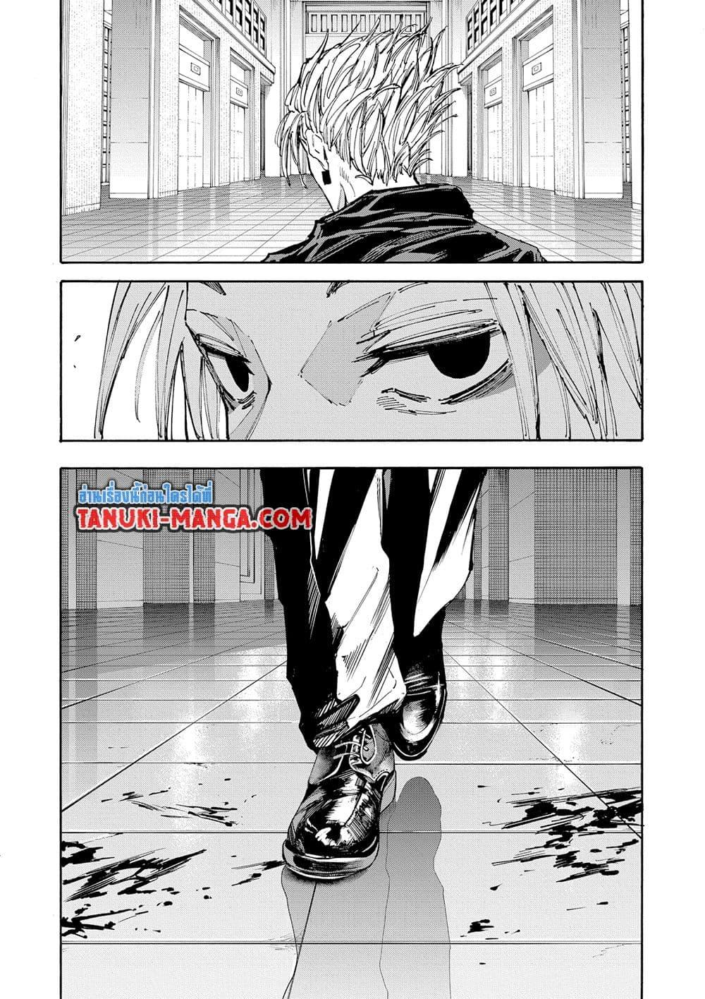 Read Sakamoto Days TH Manga Online