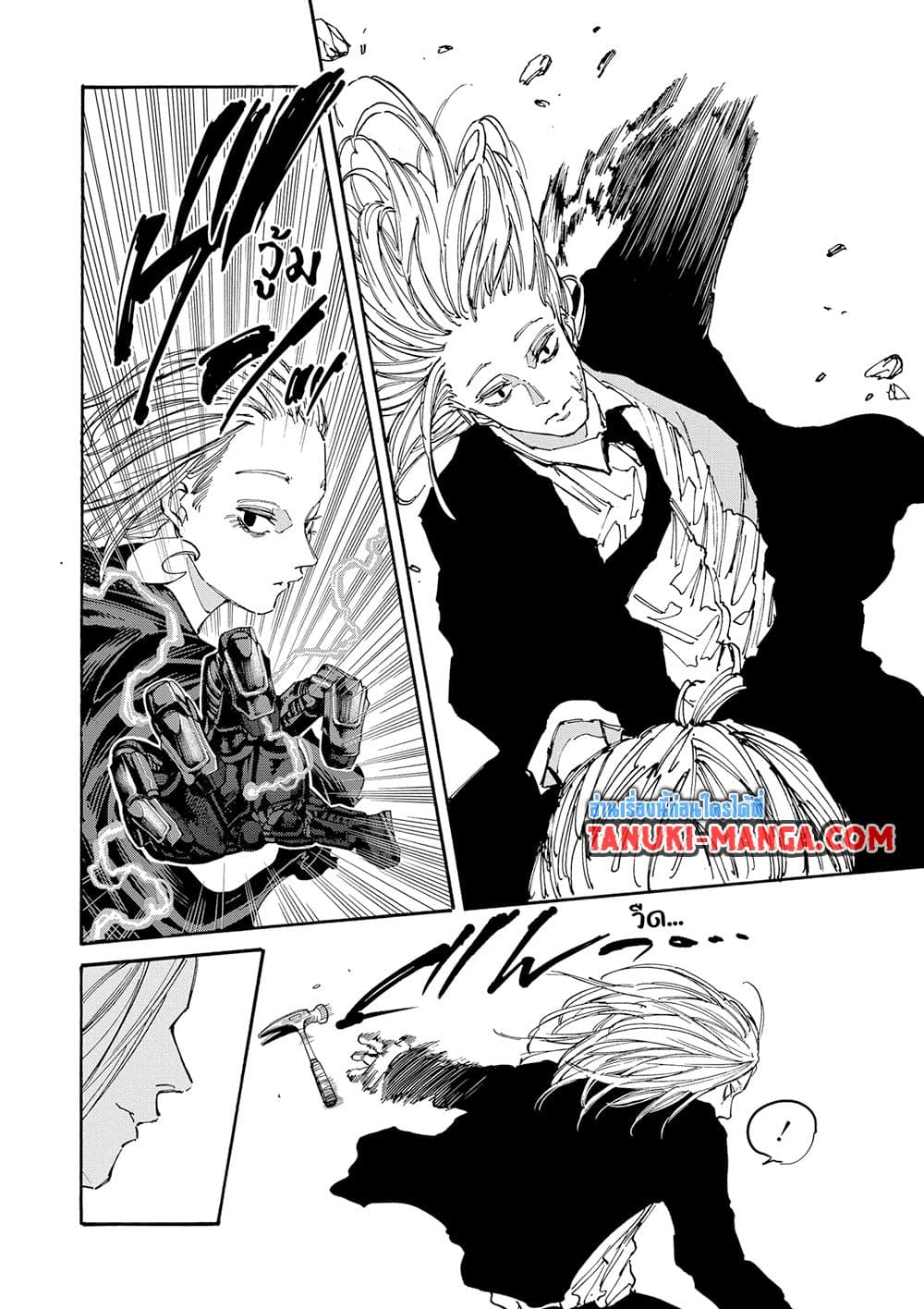 Read Sakamoto Days TH Manga Online
