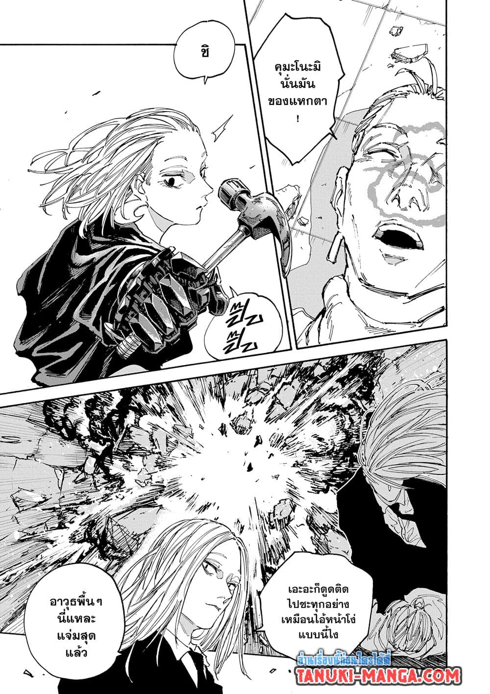 Read Sakamoto Days TH Manga Online