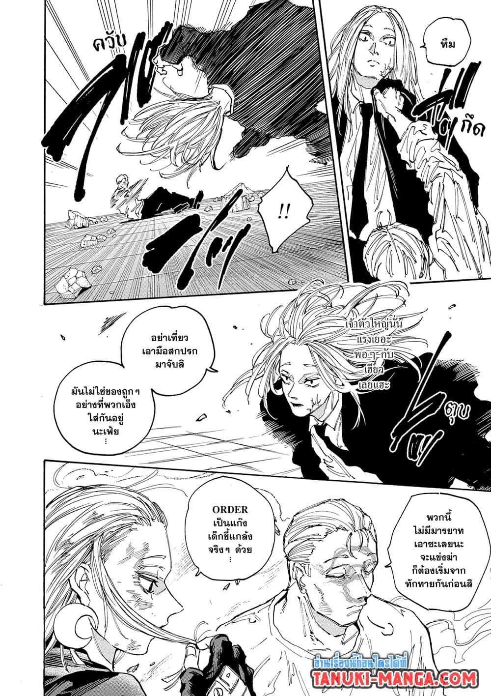 Read Sakamoto Days TH Manga Online