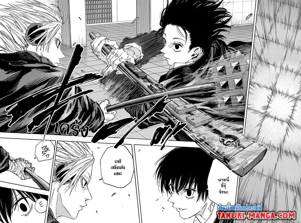 Read Sakamoto Days TH Manga Online