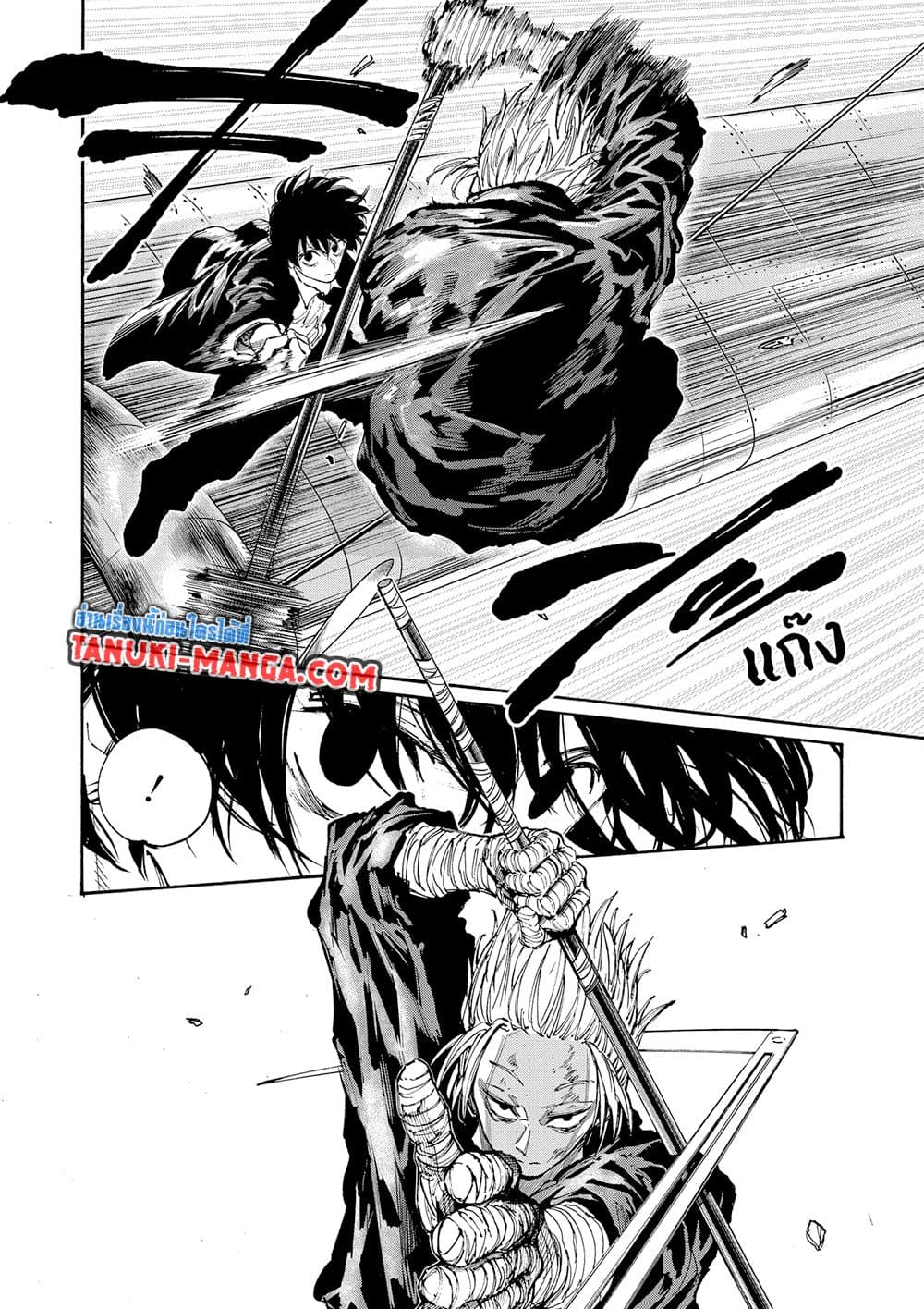 Read Sakamoto Days TH Manga Online