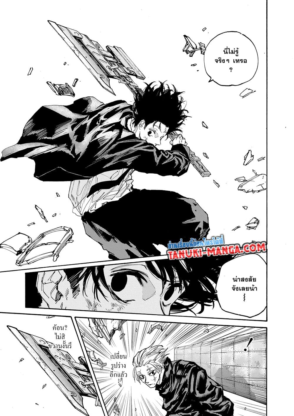 Read Sakamoto Days TH Manga Online