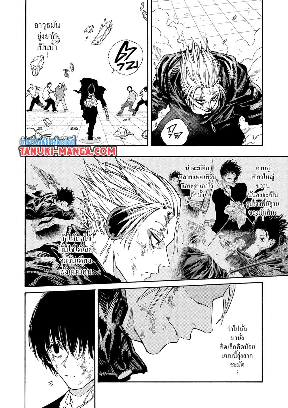 Read Sakamoto Days TH Manga Online