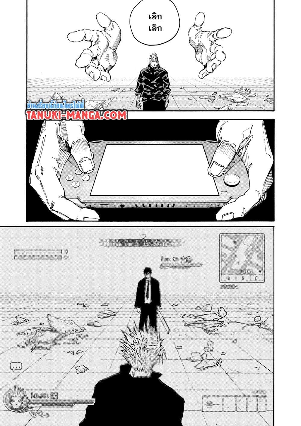 Read Sakamoto Days TH Manga Online