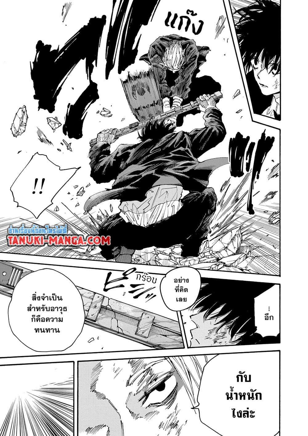 Read Sakamoto Days TH Manga Online