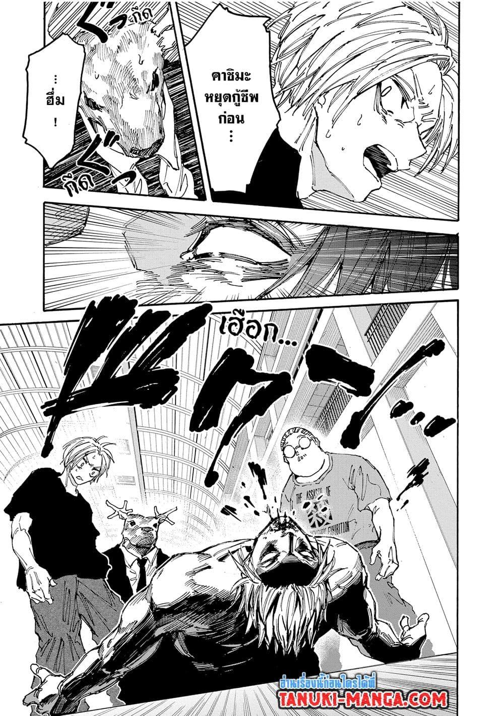 Read Sakamoto Days TH Manga Online