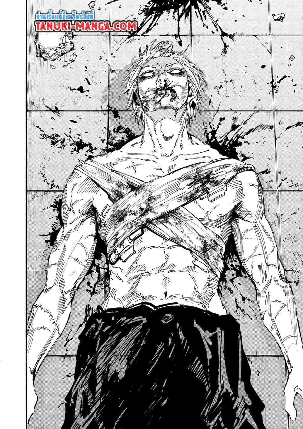 Read Sakamoto Days TH Manga Online