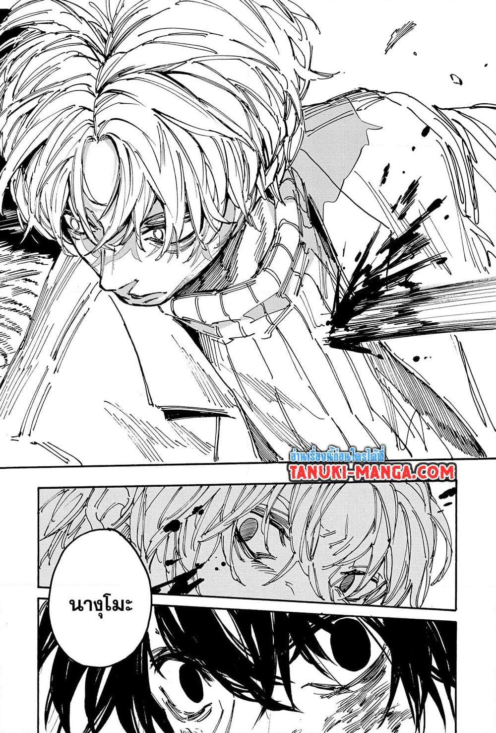 Read Sakamoto Days TH Manga Online