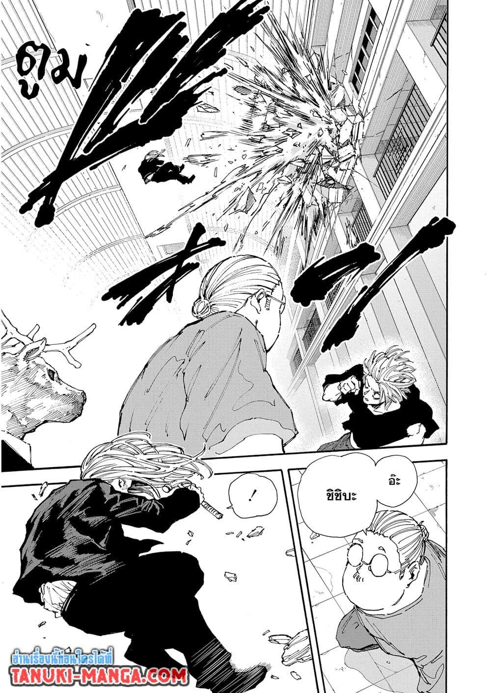 Read Sakamoto Days TH Manga Online
