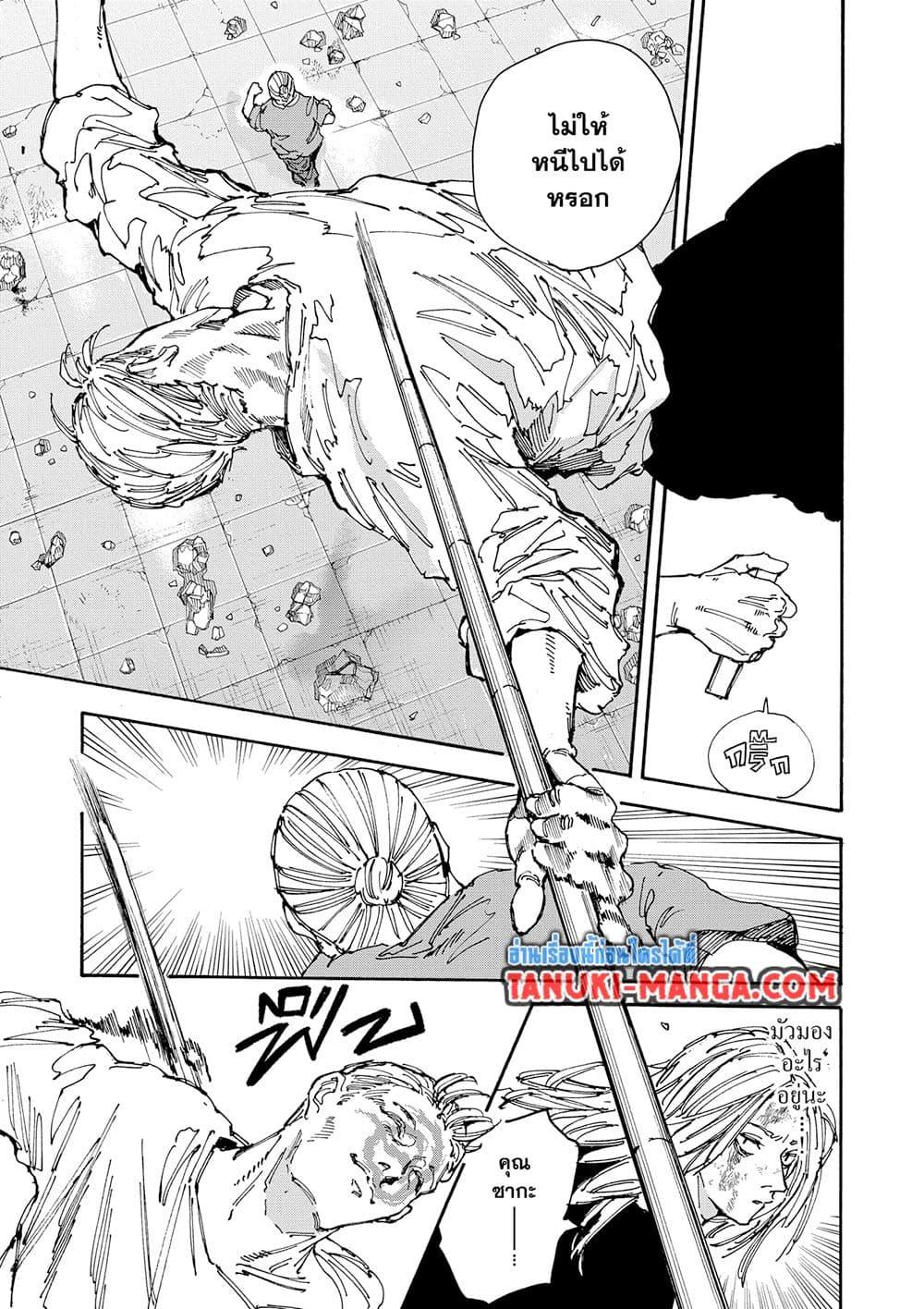 Read Sakamoto Days TH Manga Online