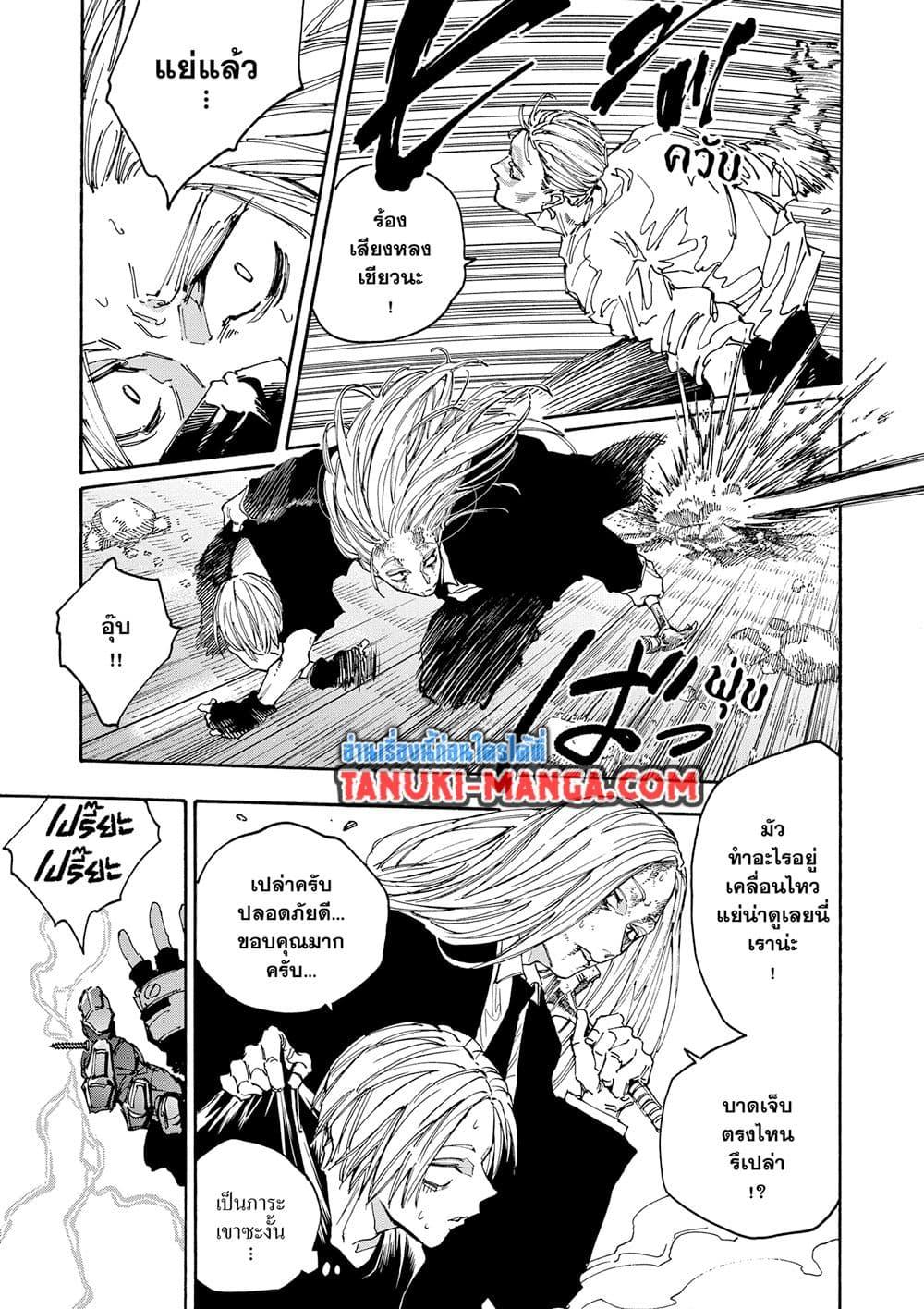 Read Sakamoto Days TH Manga Online