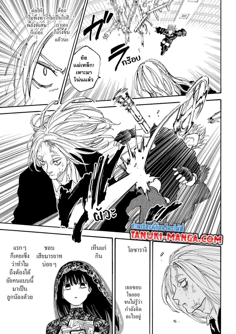 Read Sakamoto Days TH Manga Online