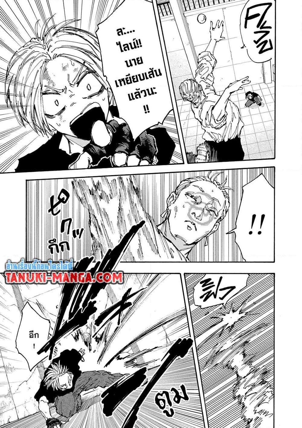 Read Sakamoto Days TH Manga Online