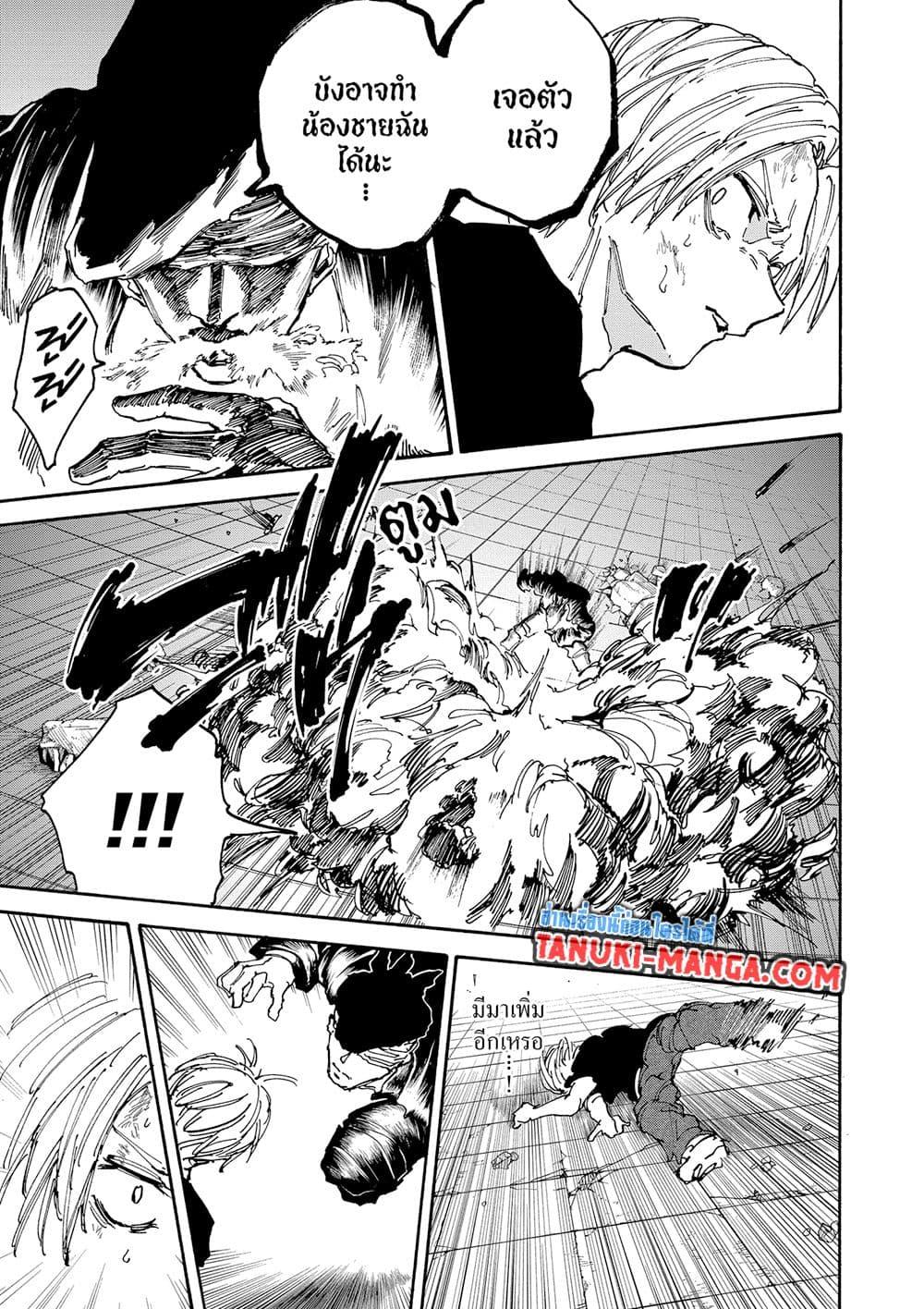 Read Sakamoto Days TH Manga Online