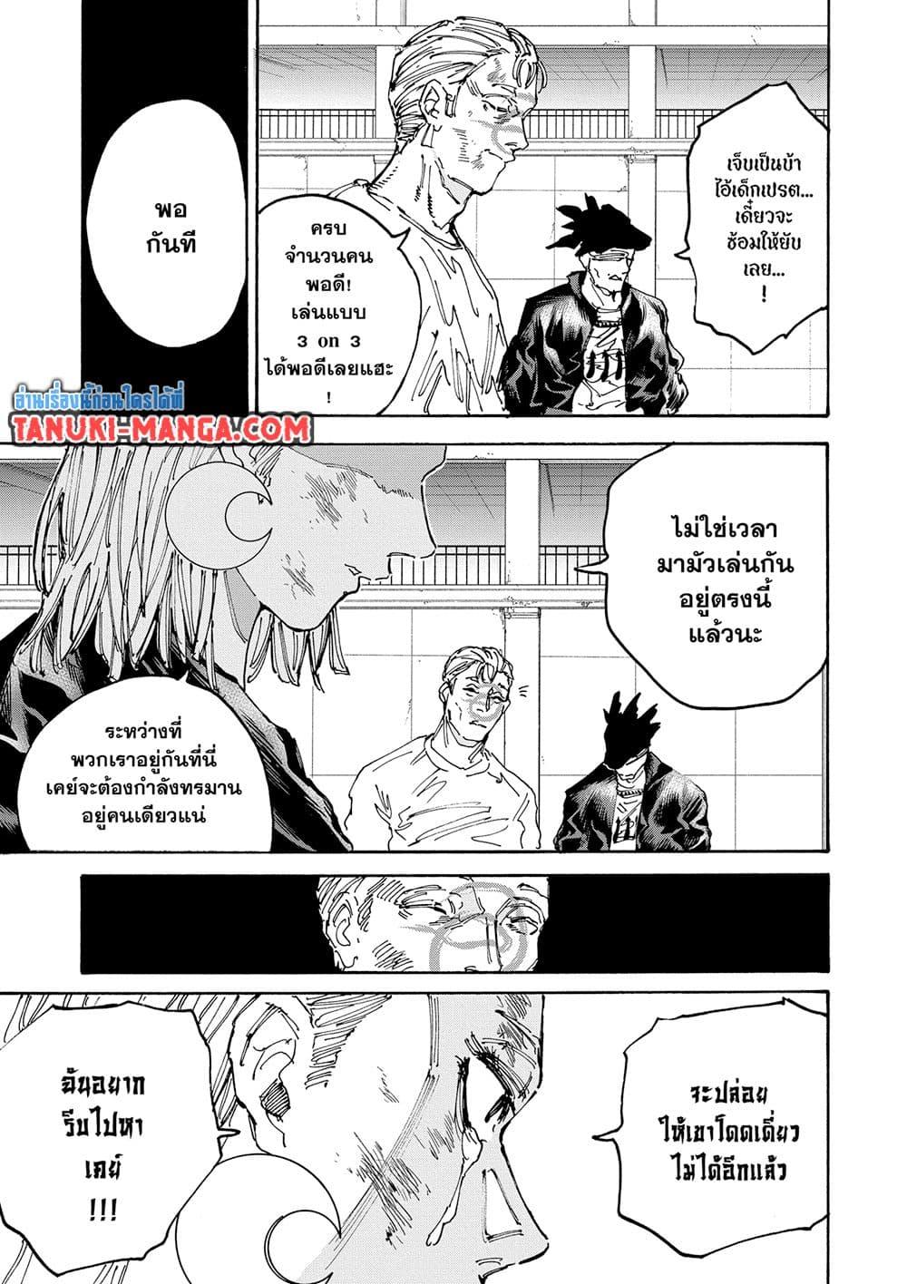 Read Sakamoto Days TH Manga Online