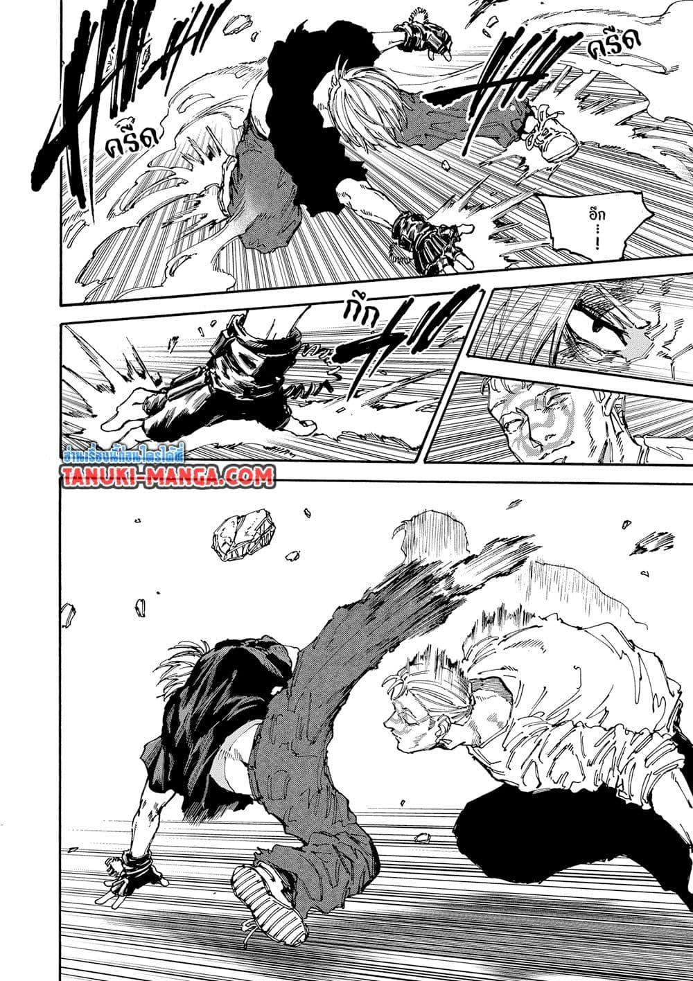 Read Sakamoto Days TH Manga Online