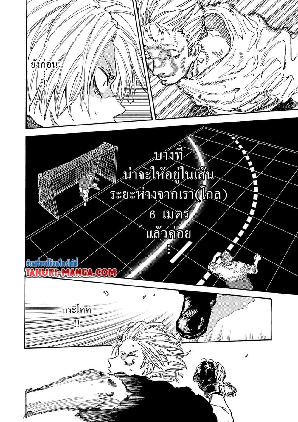 Read Sakamoto Days TH Manga Online