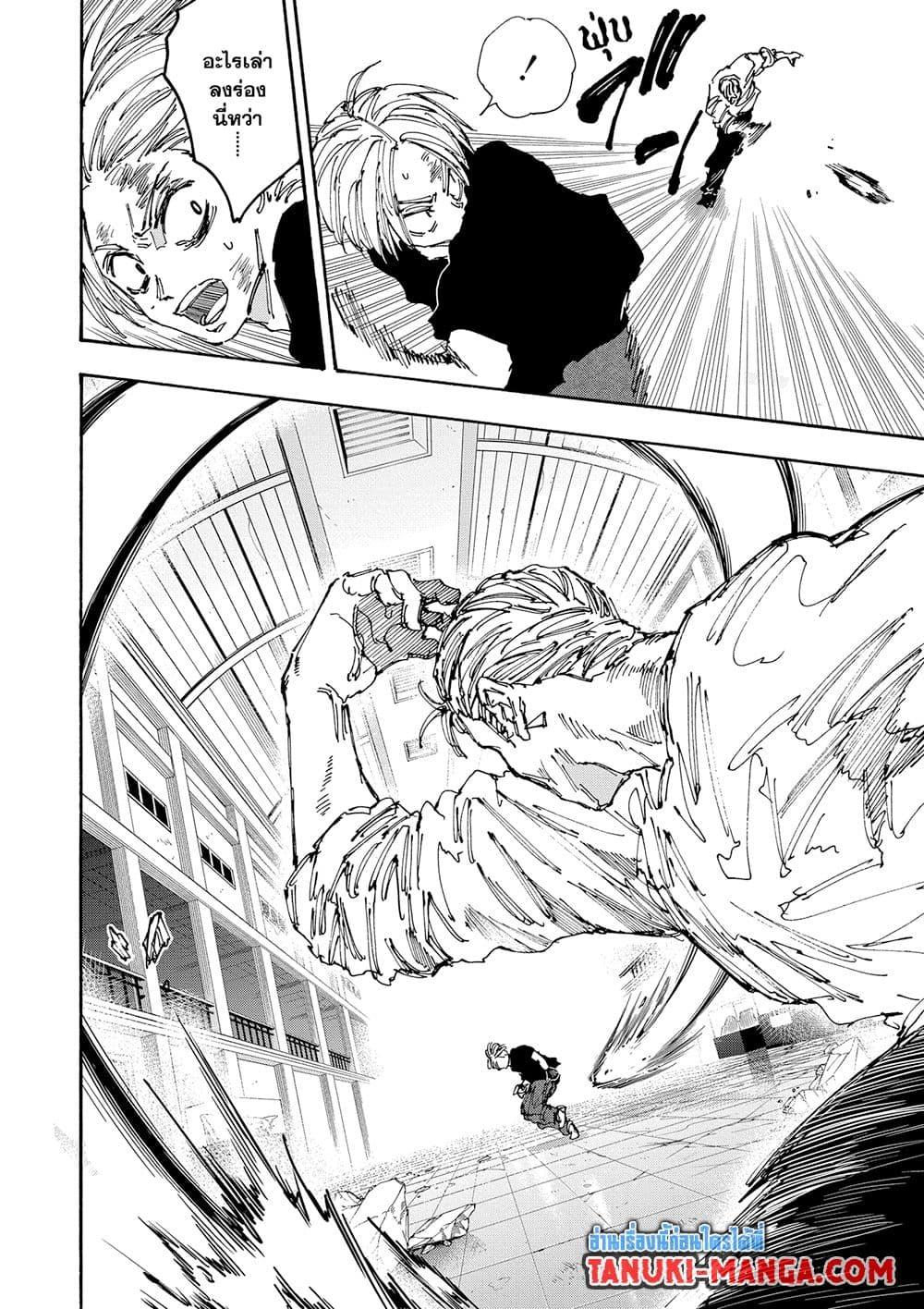 Read Sakamoto Days TH Manga Online