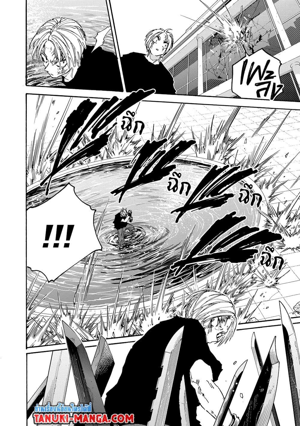 Read Sakamoto Days TH Manga Online