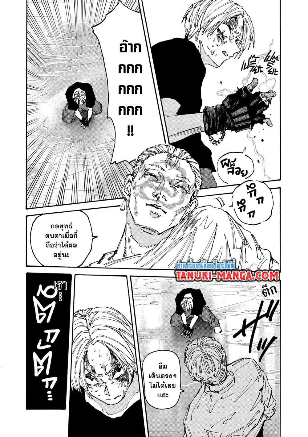 Read Sakamoto Days TH Manga Online