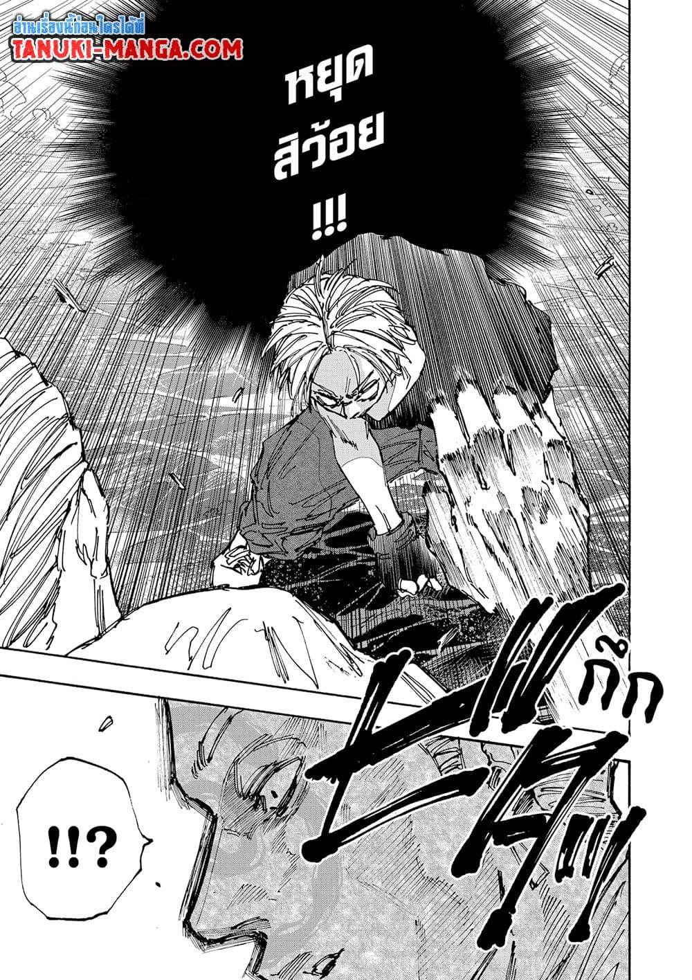 Read Sakamoto Days TH Manga Online