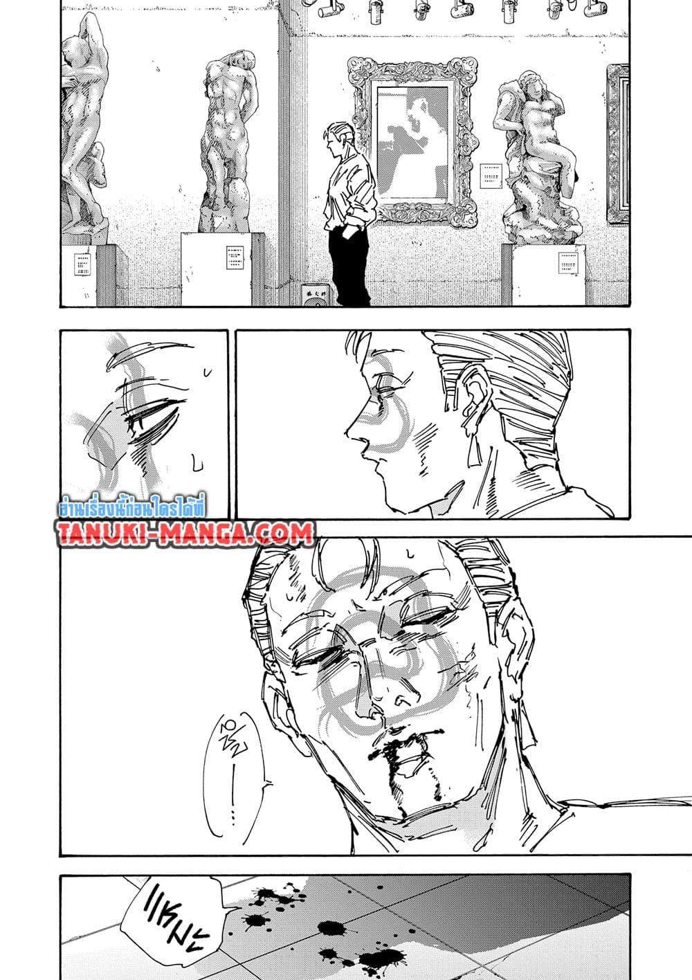 Read Sakamoto Days TH Manga Online