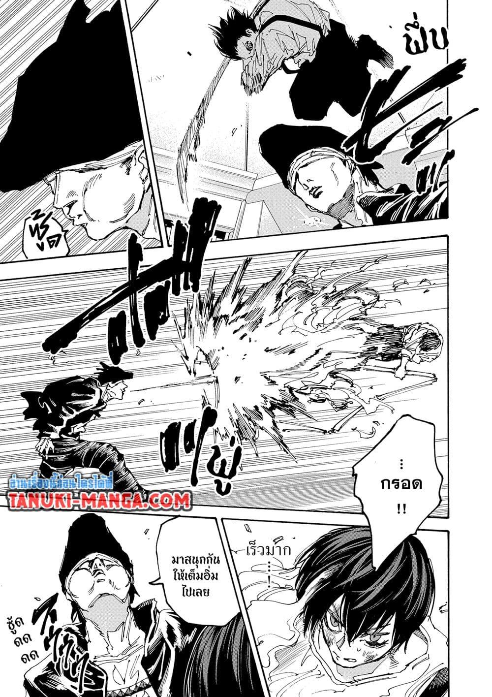 Read Sakamoto Days TH Manga Online