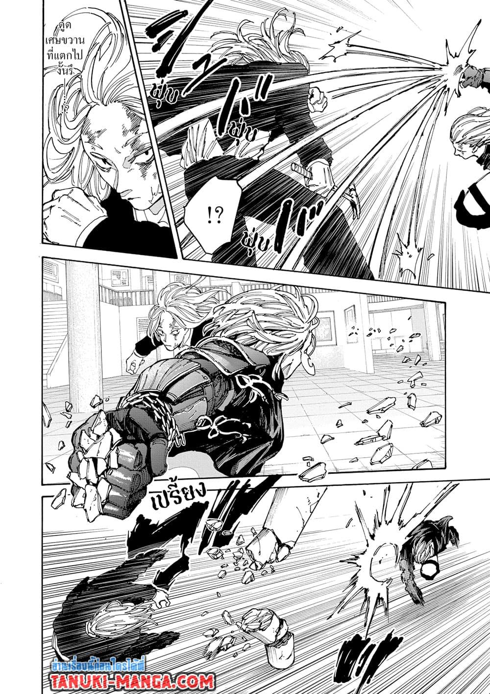 Read Sakamoto Days TH Manga Online