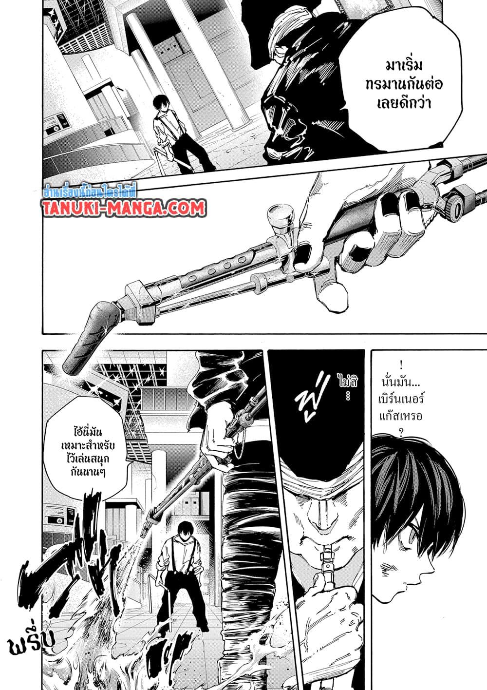 Read Sakamoto Days TH Manga Online