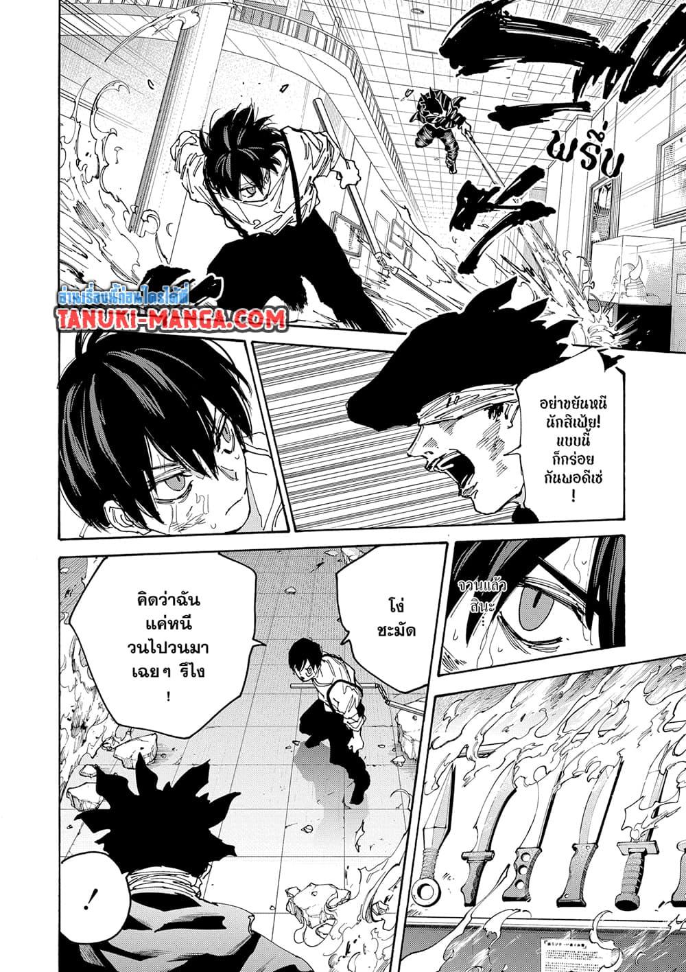 Read Sakamoto Days TH Manga Online