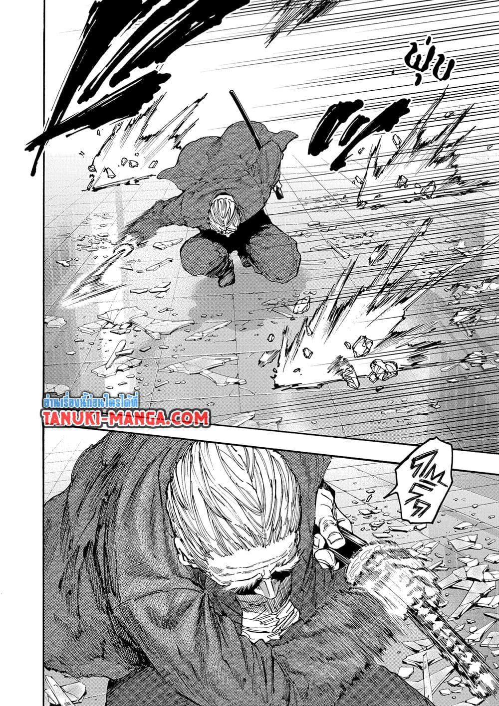 Read Sakamoto Days TH Manga Online