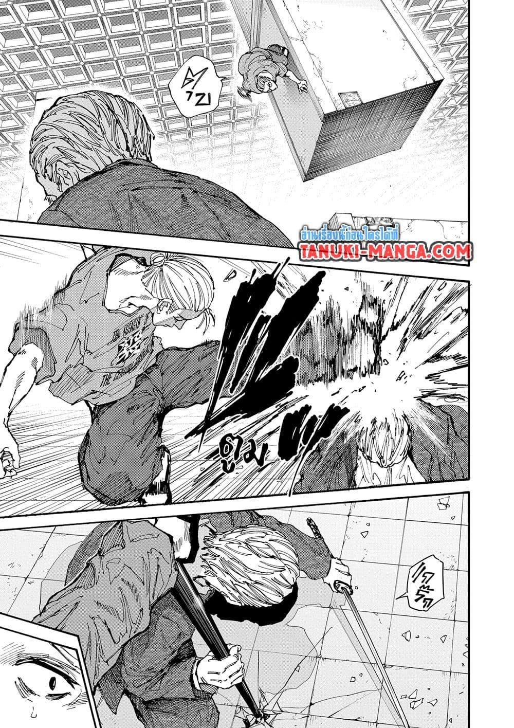 Read Sakamoto Days TH Manga Online