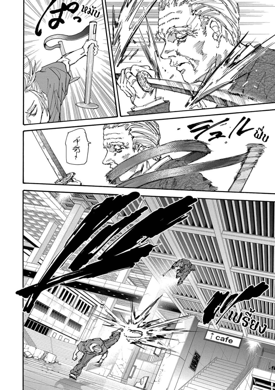 Read Sakamoto Days TH Manga Online