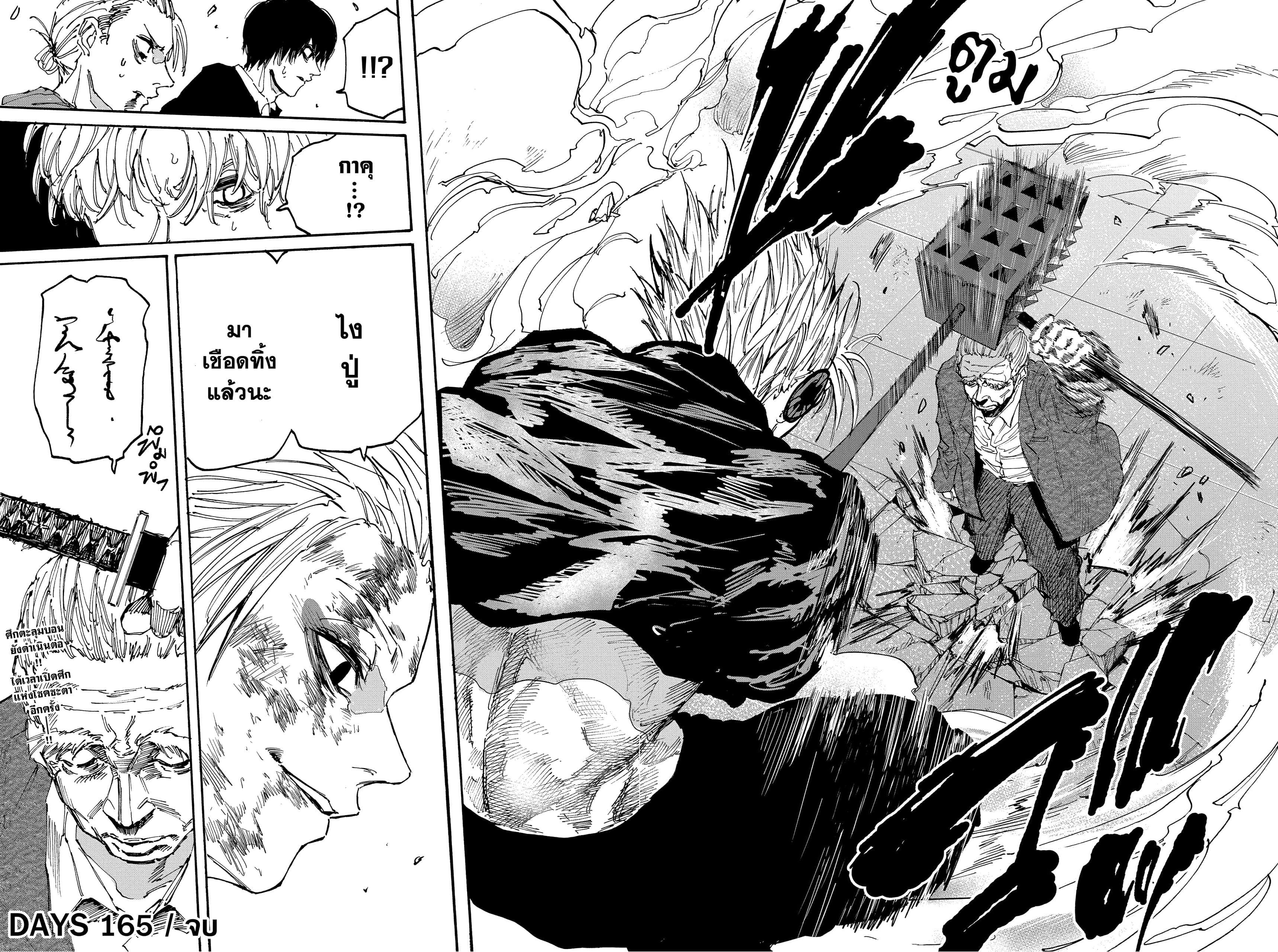 Read Sakamoto Days TH Manga Online