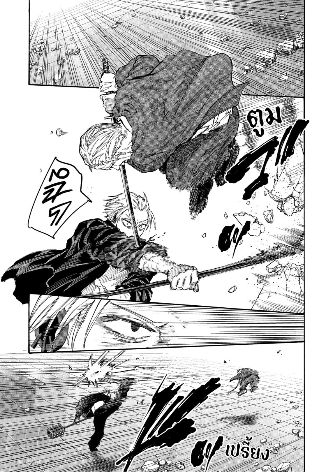 Read Sakamoto Days TH Manga Online