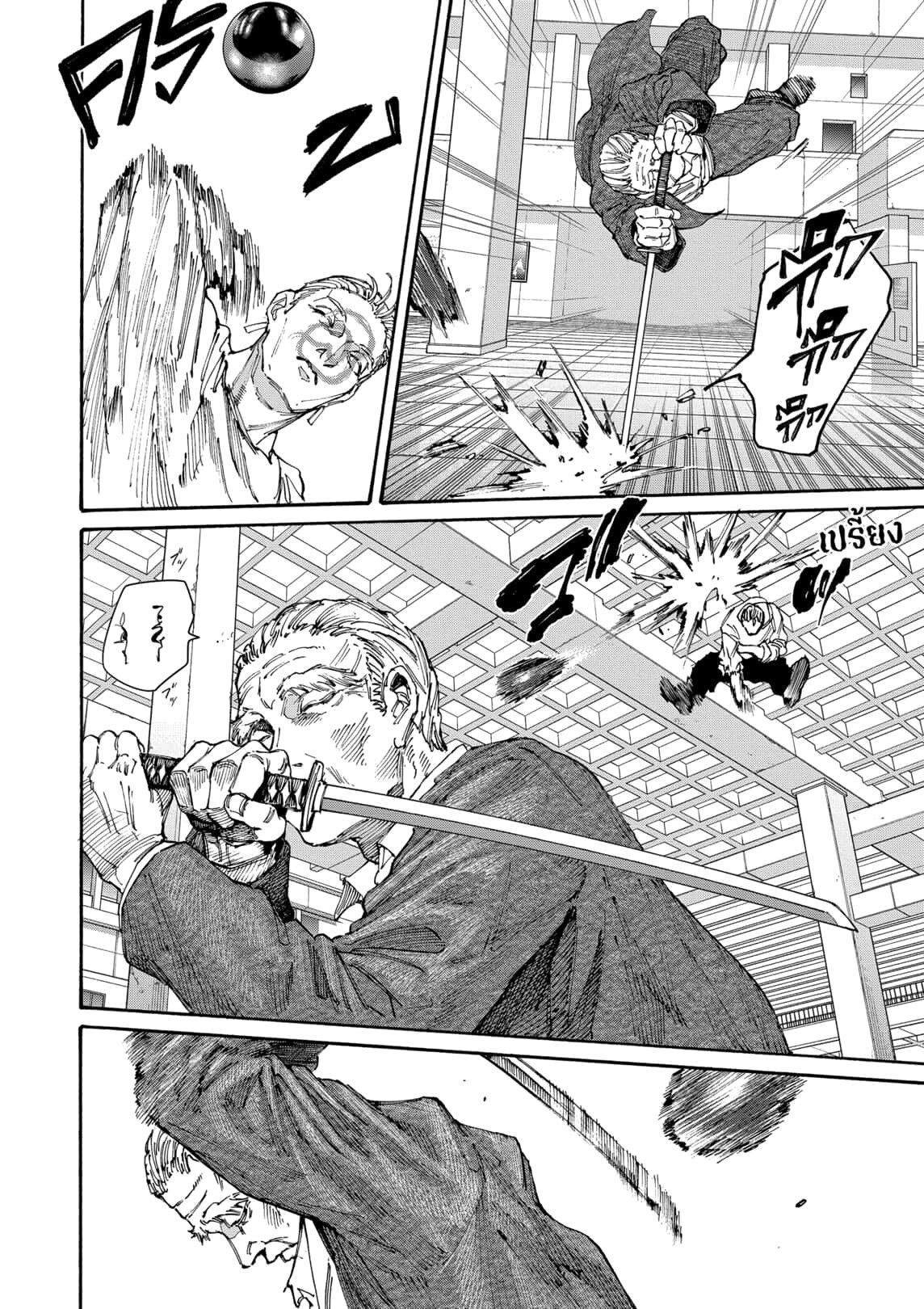 Read Sakamoto Days TH Manga Online