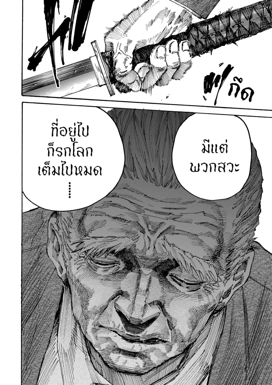 Read Sakamoto Days TH Manga Online