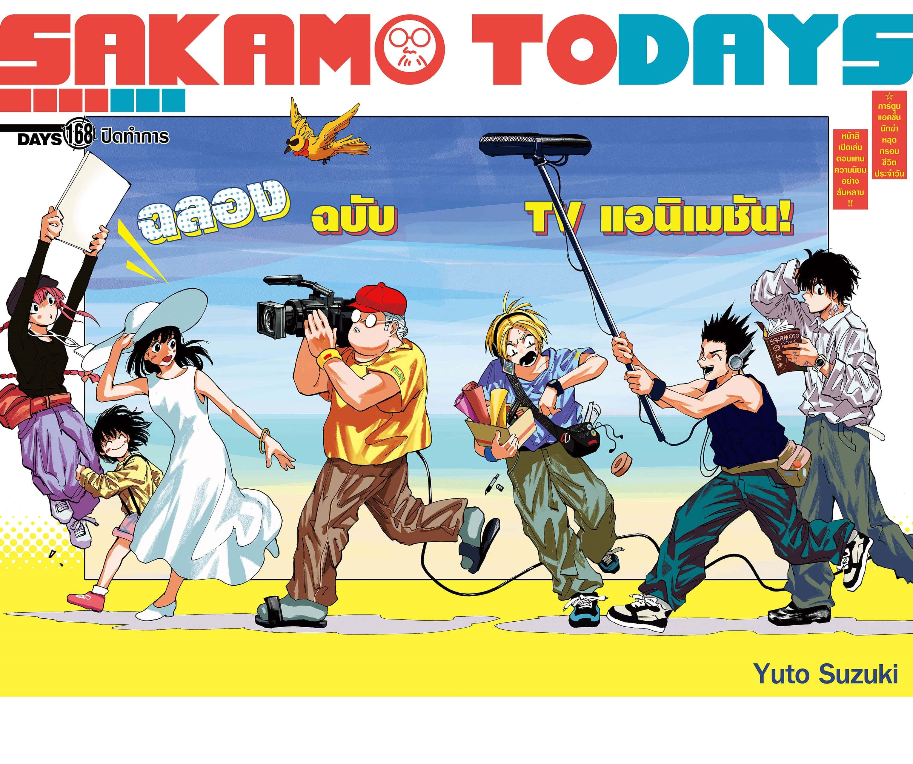Read Sakamoto Days TH Manga Online